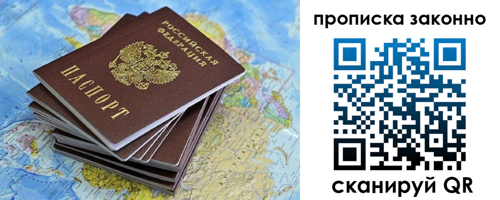 временная регистрация надежно в Пермском крае