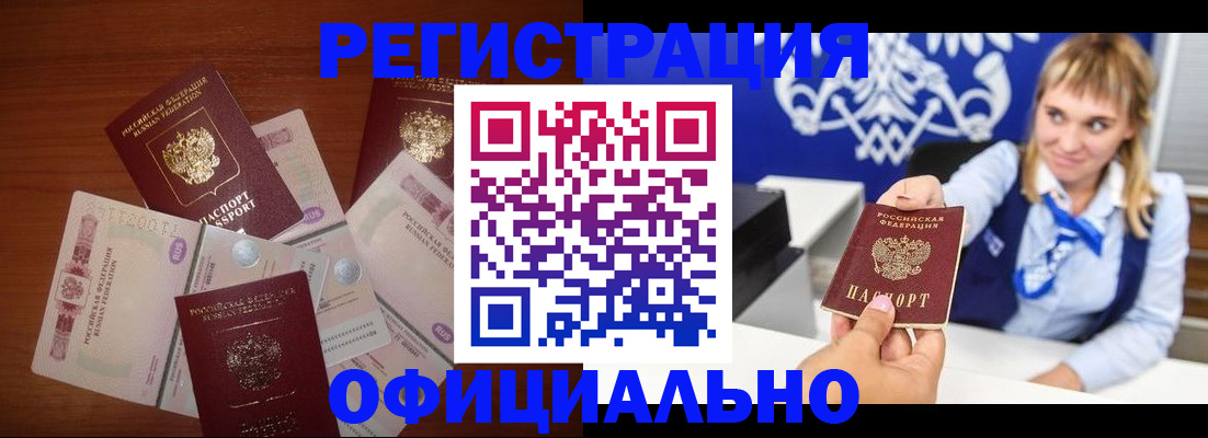 прописка для кредита в Пермском крае