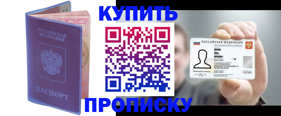 временная регистрация адрес в Пермском крае