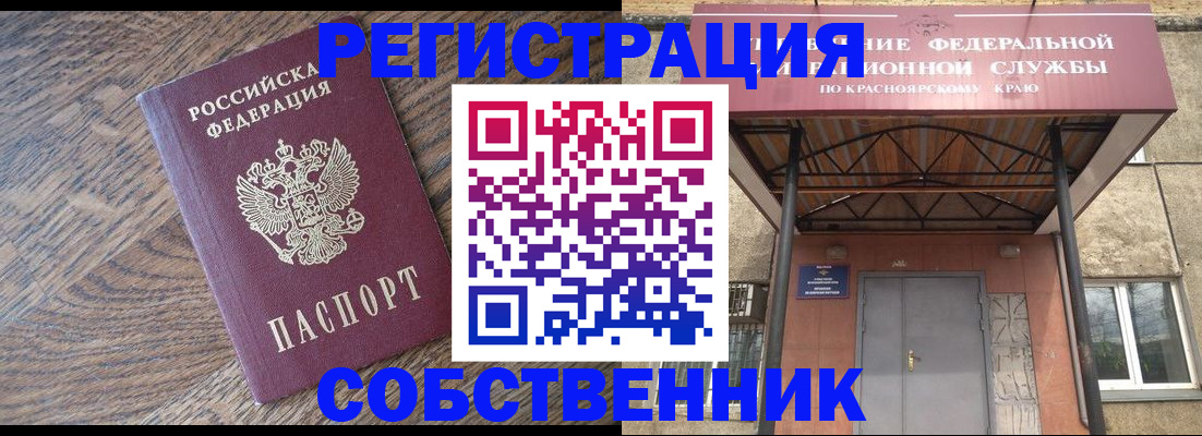 прописка 2025 в Пермском крае